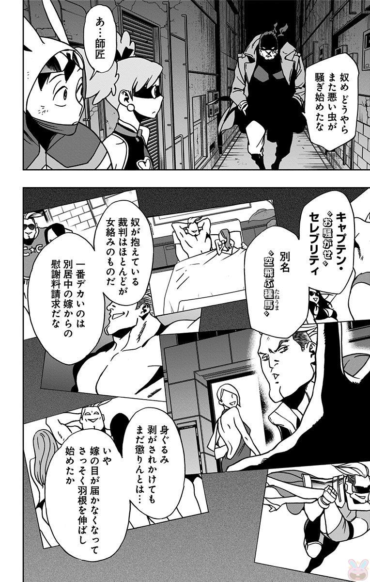 VIGILANTE: BOKU NO HERO ACADEMIA ILLEGALS - raw - Chapter 15 - https://jpdd.ccdd.to/JPDD/vigilantebokunoheroacademiaillegals/144162/xsvwkoljjfy.jpg