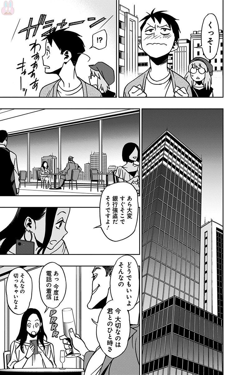VIGILANTE: BOKU NO HERO ACADEMIA ILLEGALS - raw - Chapter 15 - https://jpdd.ccdd.to/JPDD/vigilantebokunoheroacademiaillegals/144162/yxhsrpspdee.jpg