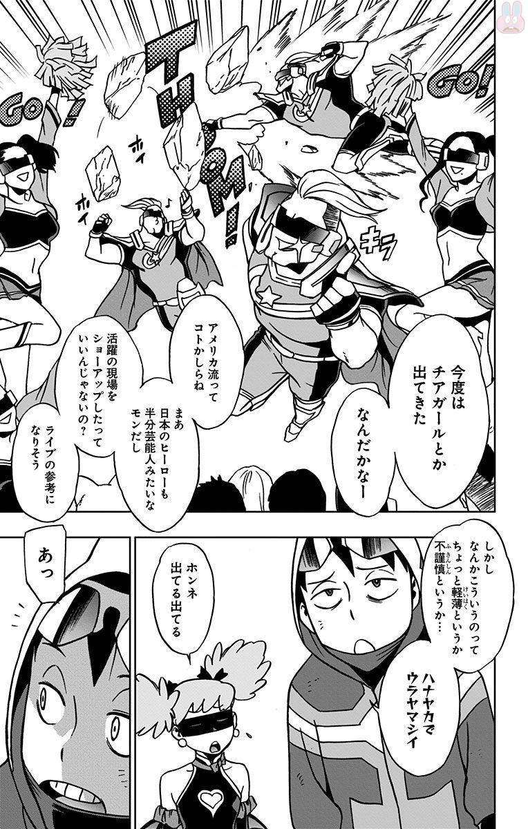 VIGILANTE: BOKU NO HERO ACADEMIA ILLEGALS - raw - Chapter 15 - https://jpdd.ccdd.to/JPDD/vigilantebokunoheroacademiaillegals/144162/z35yvng5zge.jpg
