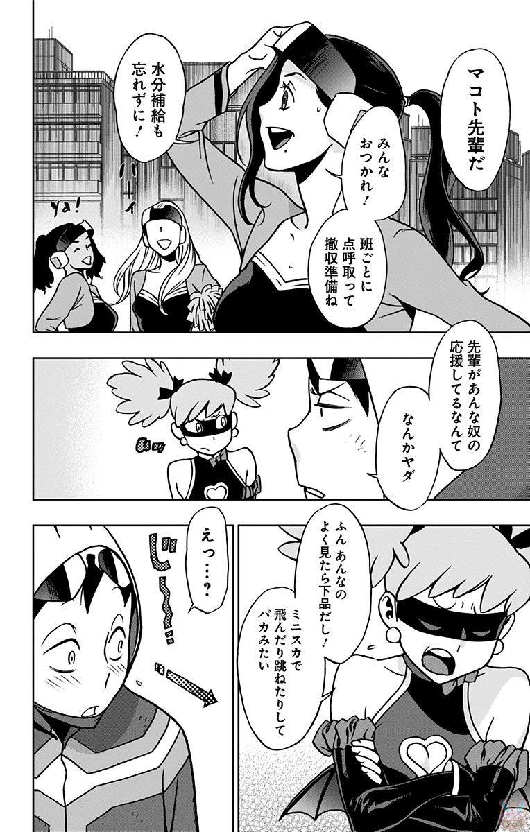 VIGILANTE: BOKU NO HERO ACADEMIA ILLEGALS - raw - Chapter 15 - https://jpdd.ccdd.to/JPDD/vigilantebokunoheroacademiaillegals/144162/zbcpi5ys2dm.jpg