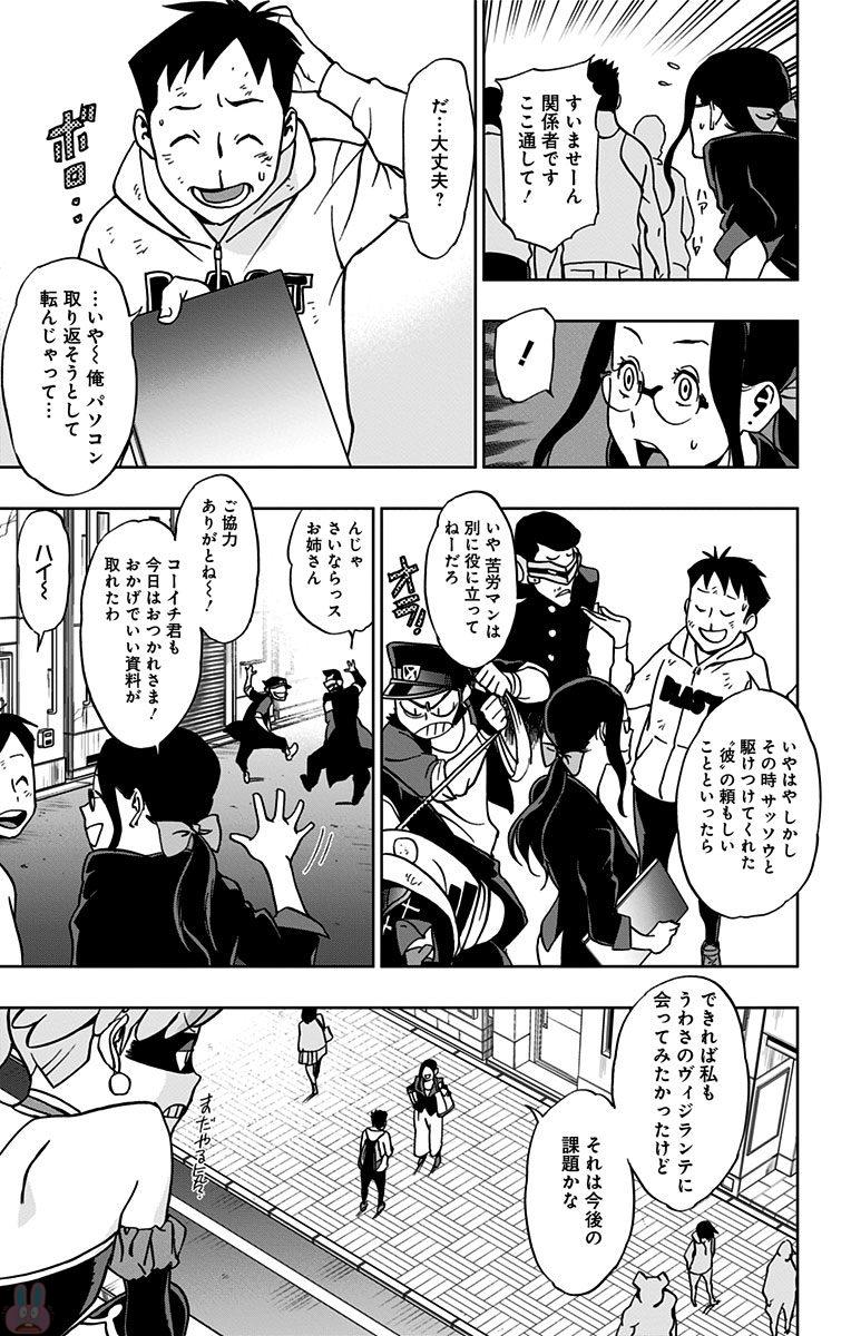 VIGILANTE: BOKU NO HERO ACADEMIA ILLEGALS - raw - Chapter 13 - https://jpdd.ccdd.to/JPDD/vigilantebokunoheroacademiaillegals/144164/144pjeau0ql.jpg