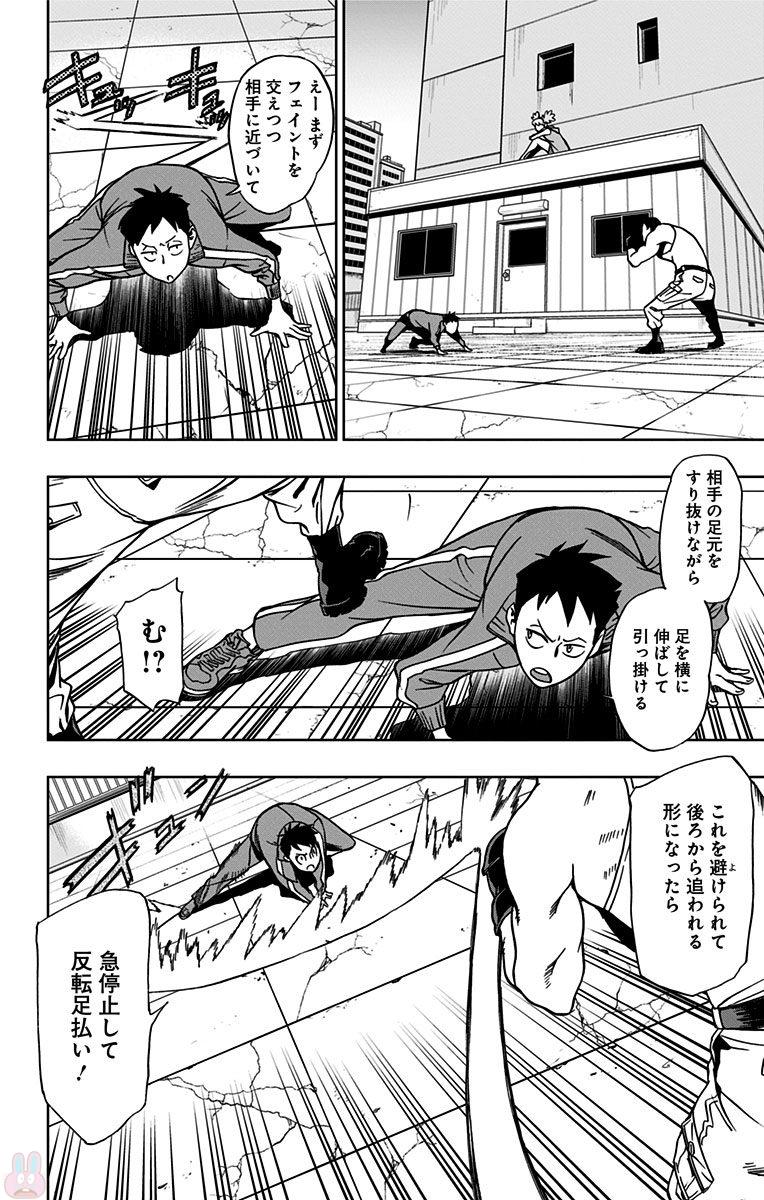 VIGILANTE: BOKU NO HERO ACADEMIA ILLEGALS - raw - Chapter 13 - https://jpdd.ccdd.to/JPDD/vigilantebokunoheroacademiaillegals/144164/2220p4bk2x4.jpg