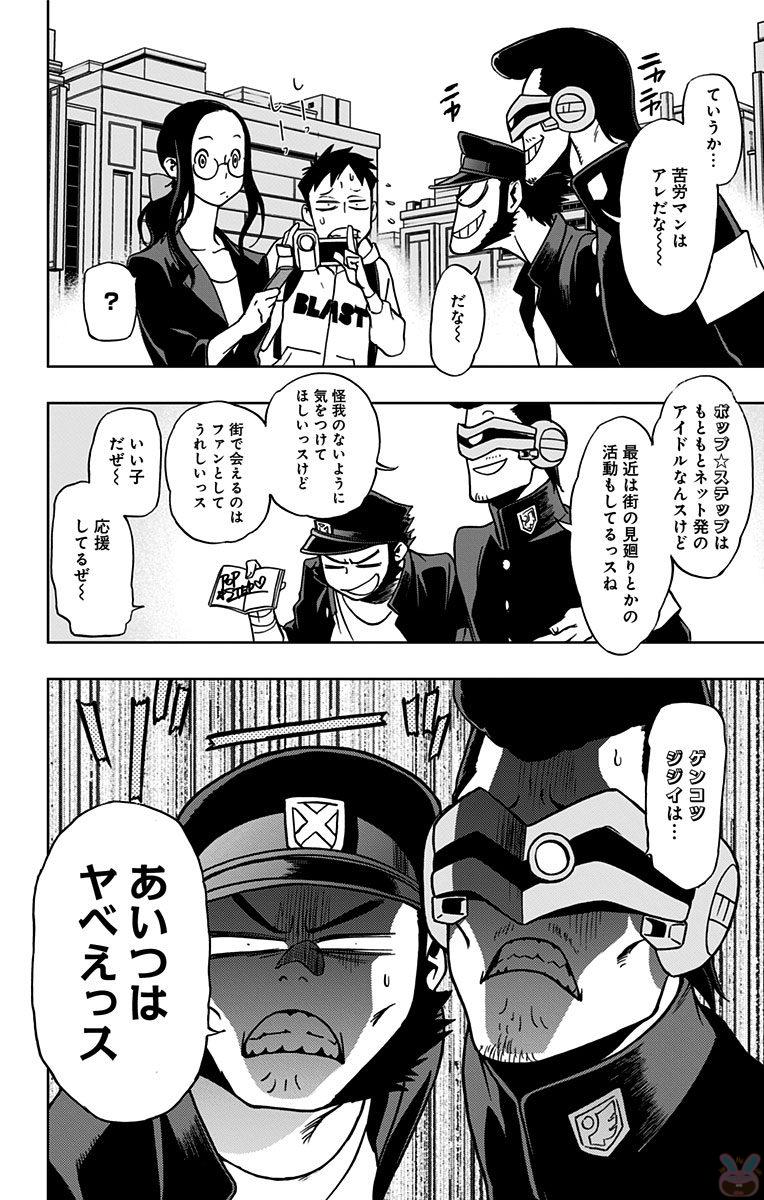 VIGILANTE: BOKU NO HERO ACADEMIA ILLEGALS - raw - Chapter 13 - https://jpdd.ccdd.to/JPDD/vigilantebokunoheroacademiaillegals/144164/ffxtywkrlxr.jpg