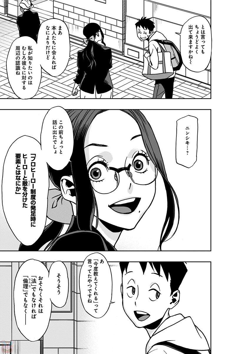 VIGILANTE: BOKU NO HERO ACADEMIA ILLEGALS - raw - Chapter 13 - https://jpdd.ccdd.to/JPDD/vigilantebokunoheroacademiaillegals/144164/hcaech2j3t5.jpg