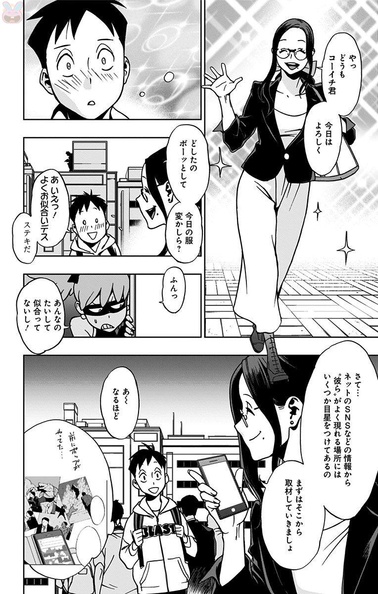 VIGILANTE: BOKU NO HERO ACADEMIA ILLEGALS - raw - Chapter 13 - https://jpdd.ccdd.to/JPDD/vigilantebokunoheroacademiaillegals/144164/lezhpupq0io.jpg