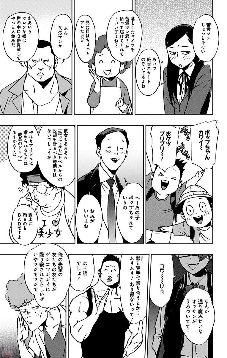 VIGILANTE: BOKU NO HERO ACADEMIA ILLEGALS - raw - Chapter 13 - https://jpdd.ccdd.to/JPDD/vigilantebokunoheroacademiaillegals/144164/lhf32dcxaks.jpg