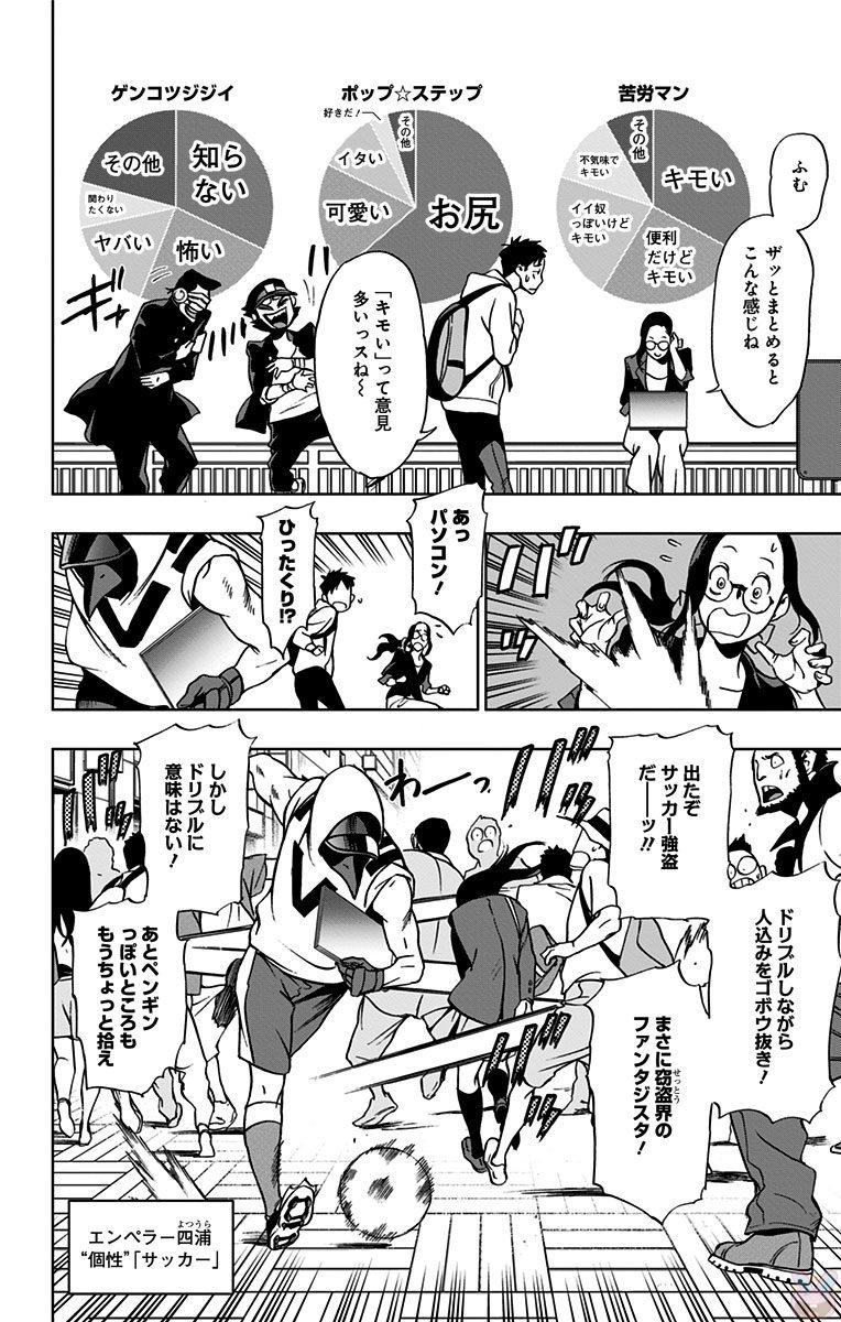 VIGILANTE: BOKU NO HERO ACADEMIA ILLEGALS - raw - Chapter 13 - https://jpdd.ccdd.to/JPDD/vigilantebokunoheroacademiaillegals/144164/lrcjvgswris.jpg
