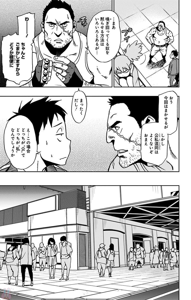 VIGILANTE: BOKU NO HERO ACADEMIA ILLEGALS - raw - Chapter 13 - https://jpdd.ccdd.to/JPDD/vigilantebokunoheroacademiaillegals/144164/pfiycqnsxds.jpg
