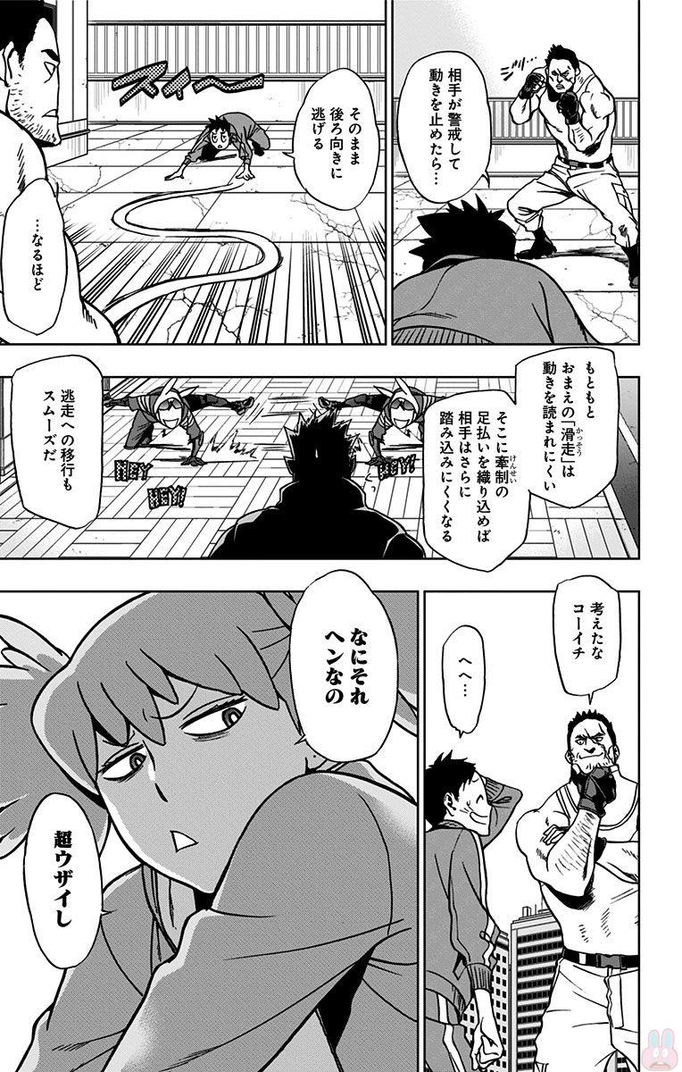 VIGILANTE: BOKU NO HERO ACADEMIA ILLEGALS - raw - Chapter 13 - https://jpdd.ccdd.to/JPDD/vigilantebokunoheroacademiaillegals/144164/qig3wrrcyjv.jpg