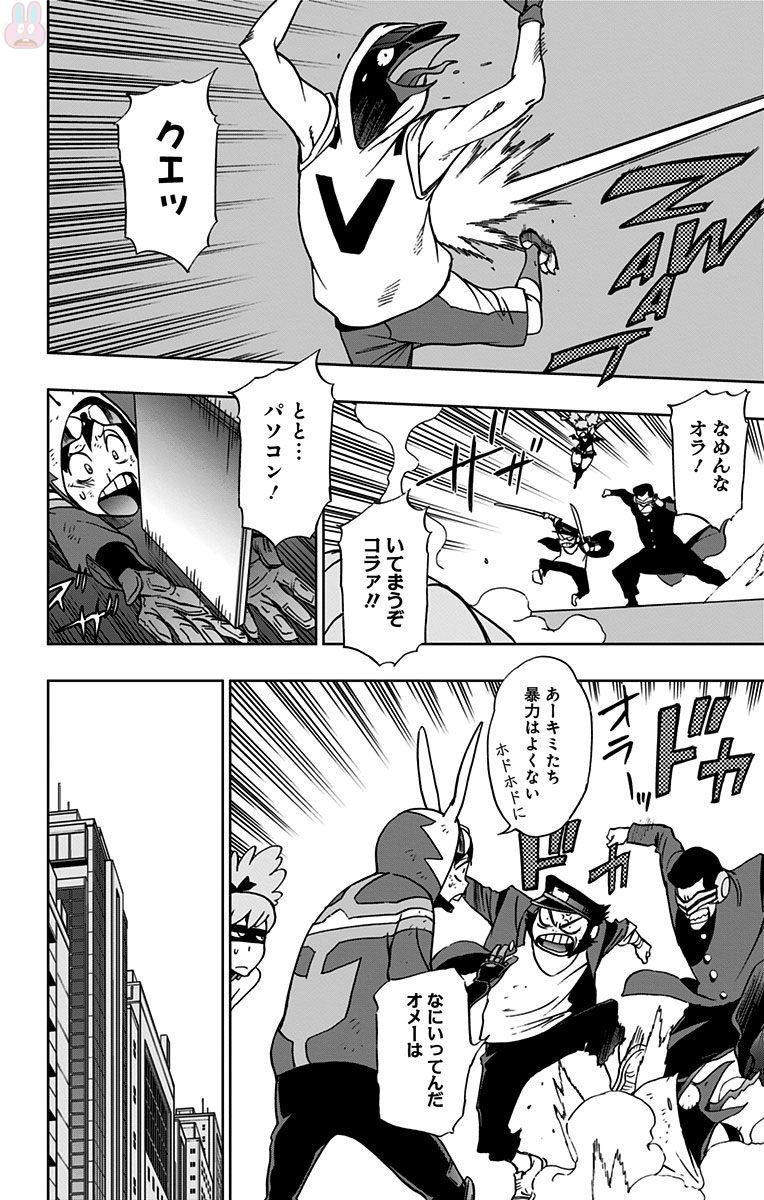 VIGILANTE: BOKU NO HERO ACADEMIA ILLEGALS - raw - Chapter 13 - https://jpdd.ccdd.to/JPDD/vigilantebokunoheroacademiaillegals/144164/qoqchtg4jyg.jpg