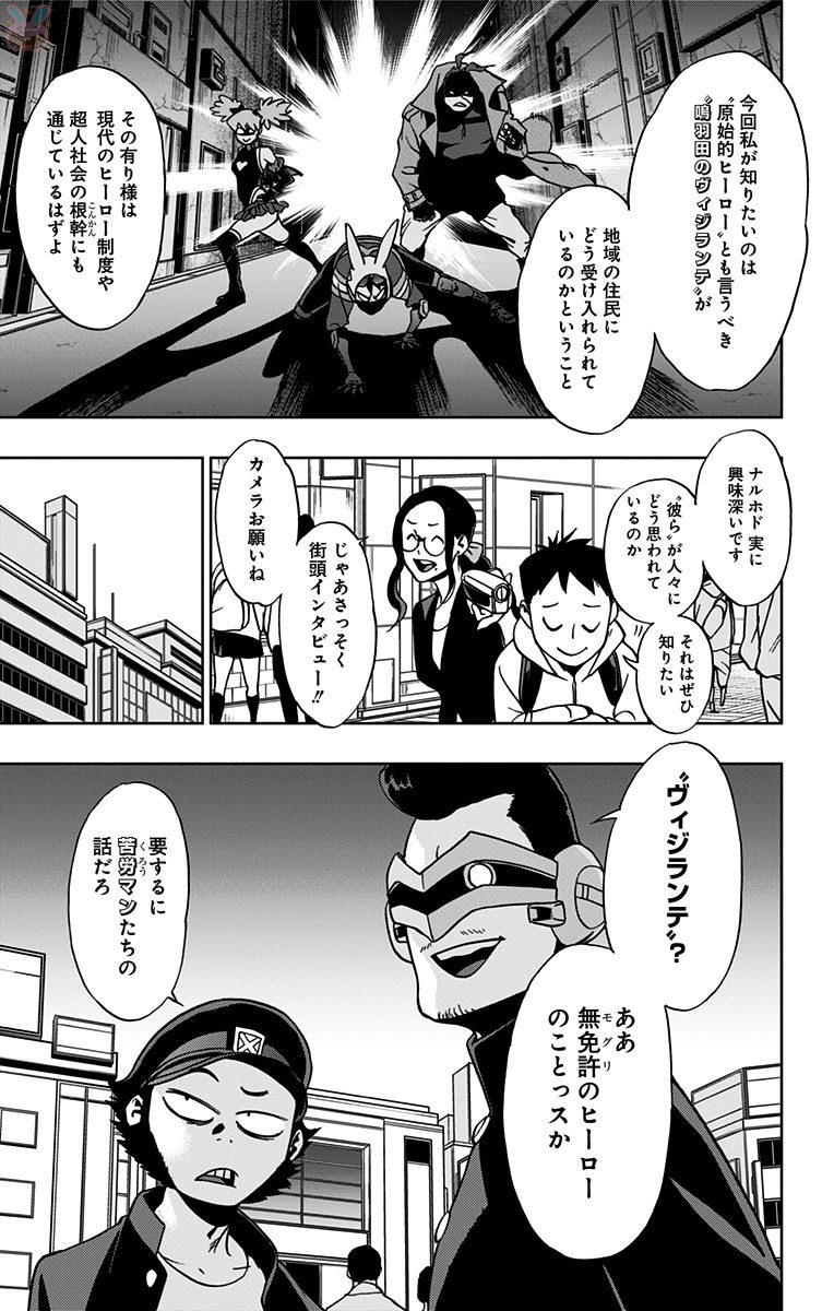 VIGILANTE: BOKU NO HERO ACADEMIA ILLEGALS - raw - Chapter 13 - https://jpdd.ccdd.to/JPDD/vigilantebokunoheroacademiaillegals/144164/t112rqhkuma.jpg
