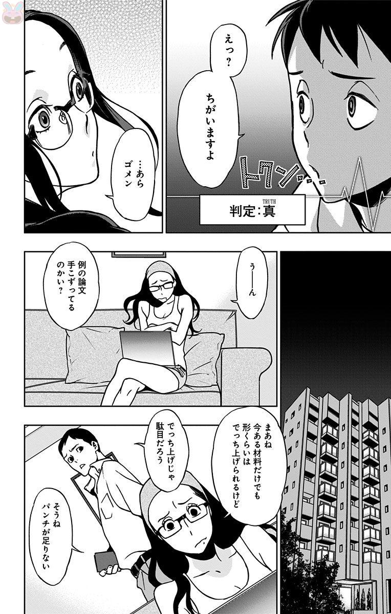 VIGILANTE: BOKU NO HERO ACADEMIA ILLEGALS - raw - Chapter 13 - https://jpdd.ccdd.to/JPDD/vigilantebokunoheroacademiaillegals/144164/x53x2zs2qiw.jpg