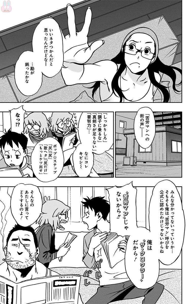 VIGILANTE: BOKU NO HERO ACADEMIA ILLEGALS - raw - Chapter 13 - https://jpdd.ccdd.to/JPDD/vigilantebokunoheroacademiaillegals/144164/y0cvdy1zsnb.jpg