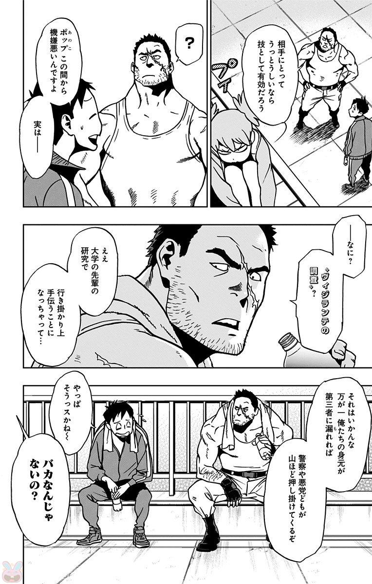 VIGILANTE: BOKU NO HERO ACADEMIA ILLEGALS - raw - Chapter 13 - https://jpdd.ccdd.to/JPDD/vigilantebokunoheroacademiaillegals/144164/yeiv52aiho3.jpg