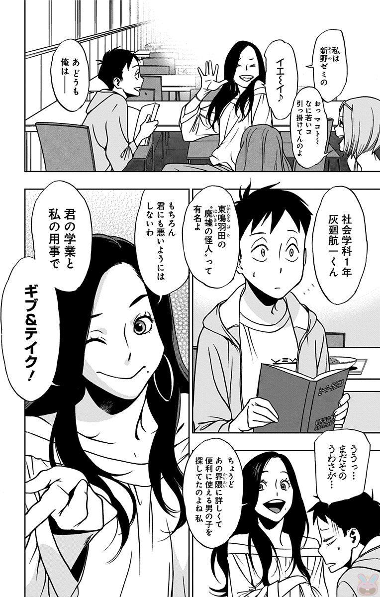 VIGILANTE: BOKU NO HERO ACADEMIA ILLEGALS - raw - Chapter 12 - https://jpdd.ccdd.to/JPDD/vigilantebokunoheroacademiaillegals/144165/b3t2gd14wjd.jpg
