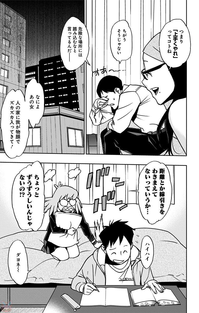 VIGILANTE: BOKU NO HERO ACADEMIA ILLEGALS - raw - Chapter 12 - https://jpdd.ccdd.to/JPDD/vigilantebokunoheroacademiaillegals/144165/bz1vziyjmxs.jpg