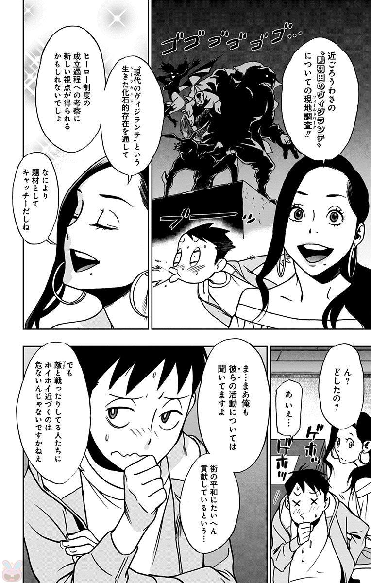 VIGILANTE: BOKU NO HERO ACADEMIA ILLEGALS - raw - Chapter 12 - https://jpdd.ccdd.to/JPDD/vigilantebokunoheroacademiaillegals/144165/dkcdyi1c3ic.jpg