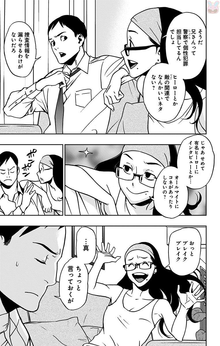 VIGILANTE: BOKU NO HERO ACADEMIA ILLEGALS - raw - Chapter 12 - https://jpdd.ccdd.to/JPDD/vigilantebokunoheroacademiaillegals/144165/ekfxjaosvqd.jpg