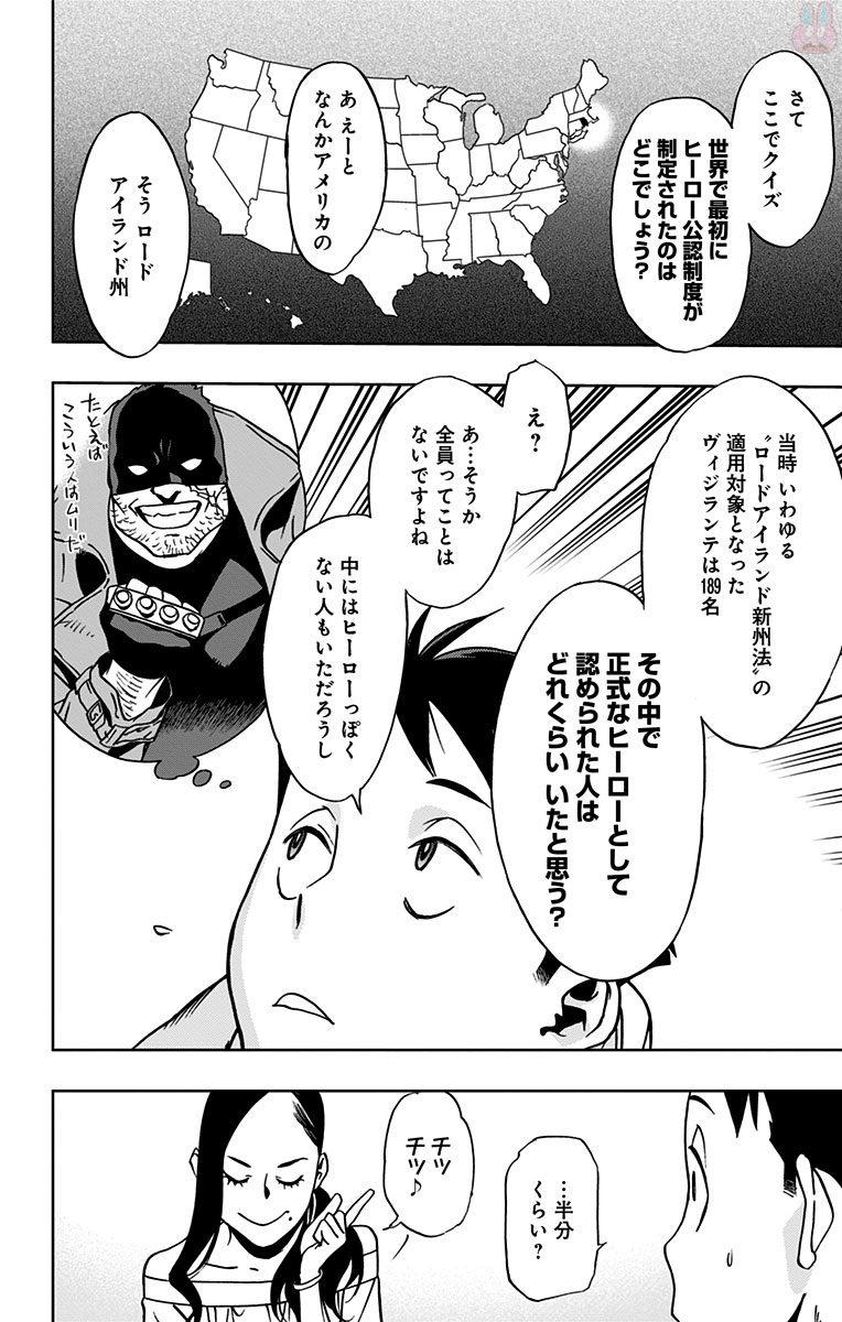 VIGILANTE: BOKU NO HERO ACADEMIA ILLEGALS - raw - Chapter 12 - https://jpdd.ccdd.to/JPDD/vigilantebokunoheroacademiaillegals/144165/huezuu5w35t.jpg