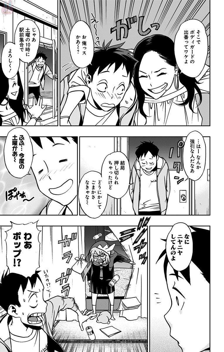 VIGILANTE: BOKU NO HERO ACADEMIA ILLEGALS - raw - Chapter 12 - https://jpdd.ccdd.to/JPDD/vigilantebokunoheroacademiaillegals/144165/i1vbmrn4q5e.jpg