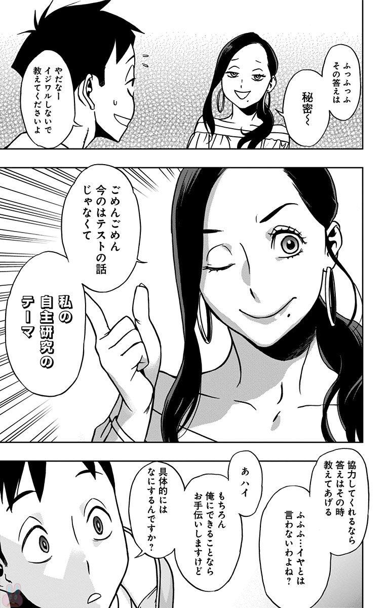 VIGILANTE: BOKU NO HERO ACADEMIA ILLEGALS - raw - Chapter 12 - https://jpdd.ccdd.to/JPDD/vigilantebokunoheroacademiaillegals/144165/inl3cc33yqs.jpg