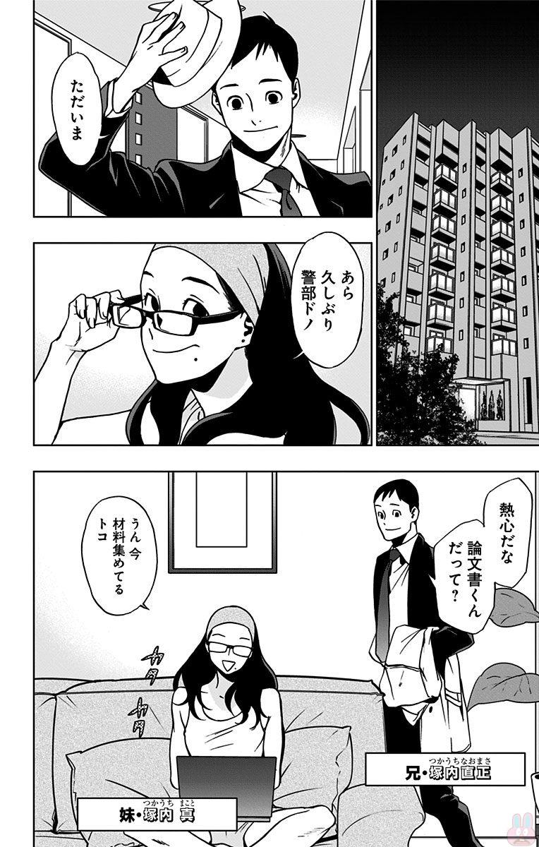 VIGILANTE: BOKU NO HERO ACADEMIA ILLEGALS - raw - Chapter 12 - https://jpdd.ccdd.to/JPDD/vigilantebokunoheroacademiaillegals/144165/oymiebd0x5p.jpg