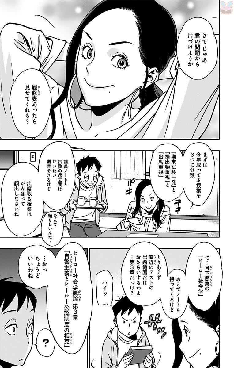 VIGILANTE: BOKU NO HERO ACADEMIA ILLEGALS - raw - Chapter 12 - https://jpdd.ccdd.to/JPDD/vigilantebokunoheroacademiaillegals/144165/tfp510t4tdt.jpg