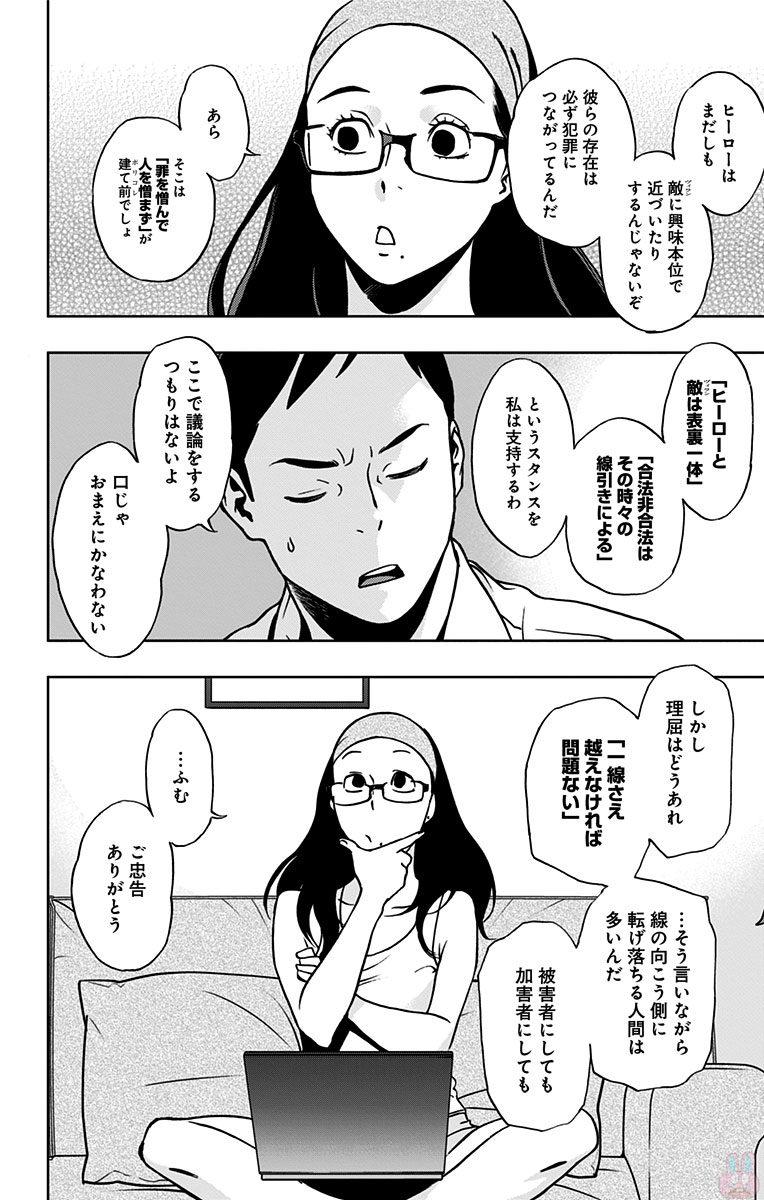 VIGILANTE: BOKU NO HERO ACADEMIA ILLEGALS - raw - Chapter 12 - https://jpdd.ccdd.to/JPDD/vigilantebokunoheroacademiaillegals/144165/ur5dnvt2vcc.jpg