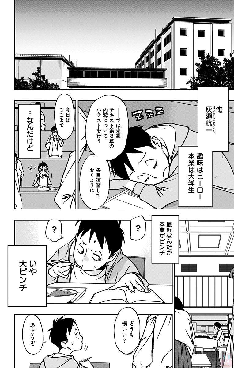 VIGILANTE: BOKU NO HERO ACADEMIA ILLEGALS - raw - Chapter 12 - https://jpdd.ccdd.to/JPDD/vigilantebokunoheroacademiaillegals/144165/vnbprdd3tv2.jpg
