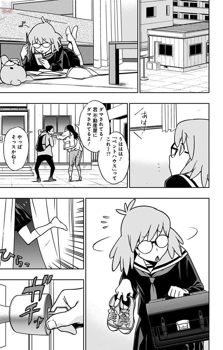 VIGILANTE: BOKU NO HERO ACADEMIA ILLEGALS - raw - Chapter 12 - https://jpdd.ccdd.to/JPDD/vigilantebokunoheroacademiaillegals/144165/xl51psjt3ek.jpg