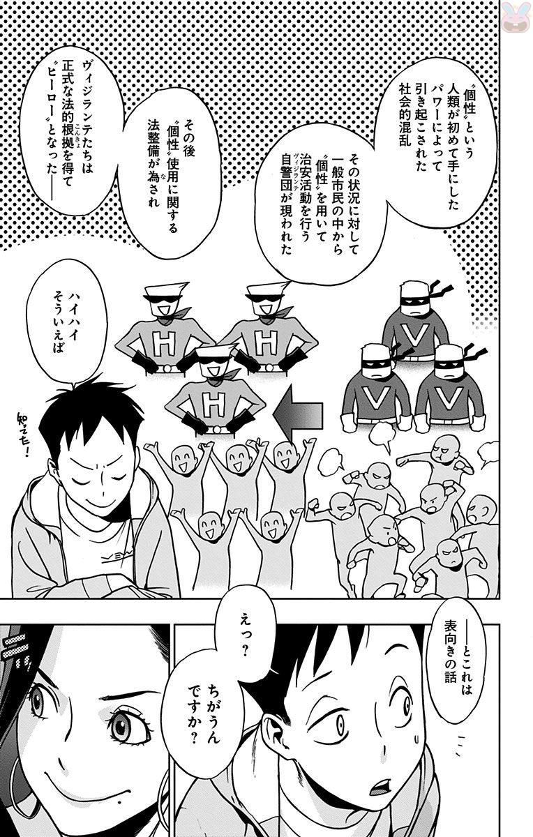 VIGILANTE: BOKU NO HERO ACADEMIA ILLEGALS - raw - Chapter 12 - https://jpdd.ccdd.to/JPDD/vigilantebokunoheroacademiaillegals/144165/ygi5bpdx23r.jpg