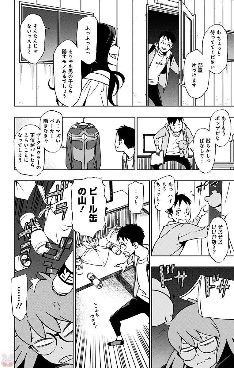 VIGILANTE: BOKU NO HERO ACADEMIA ILLEGALS - raw - Chapter 12 - https://jpdd.ccdd.to/JPDD/vigilantebokunoheroacademiaillegals/144165/yzfygckxrwv.jpg