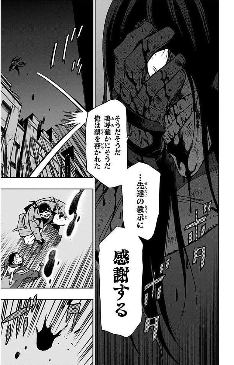 VIGILANTE: BOKU NO HERO ACADEMIA ILLEGALS - raw - Chapter 11 - https://jpdd.ccdd.to/JPDD/vigilantebokunoheroacademiaillegals/144166/3dn5y4l21mp.jpg