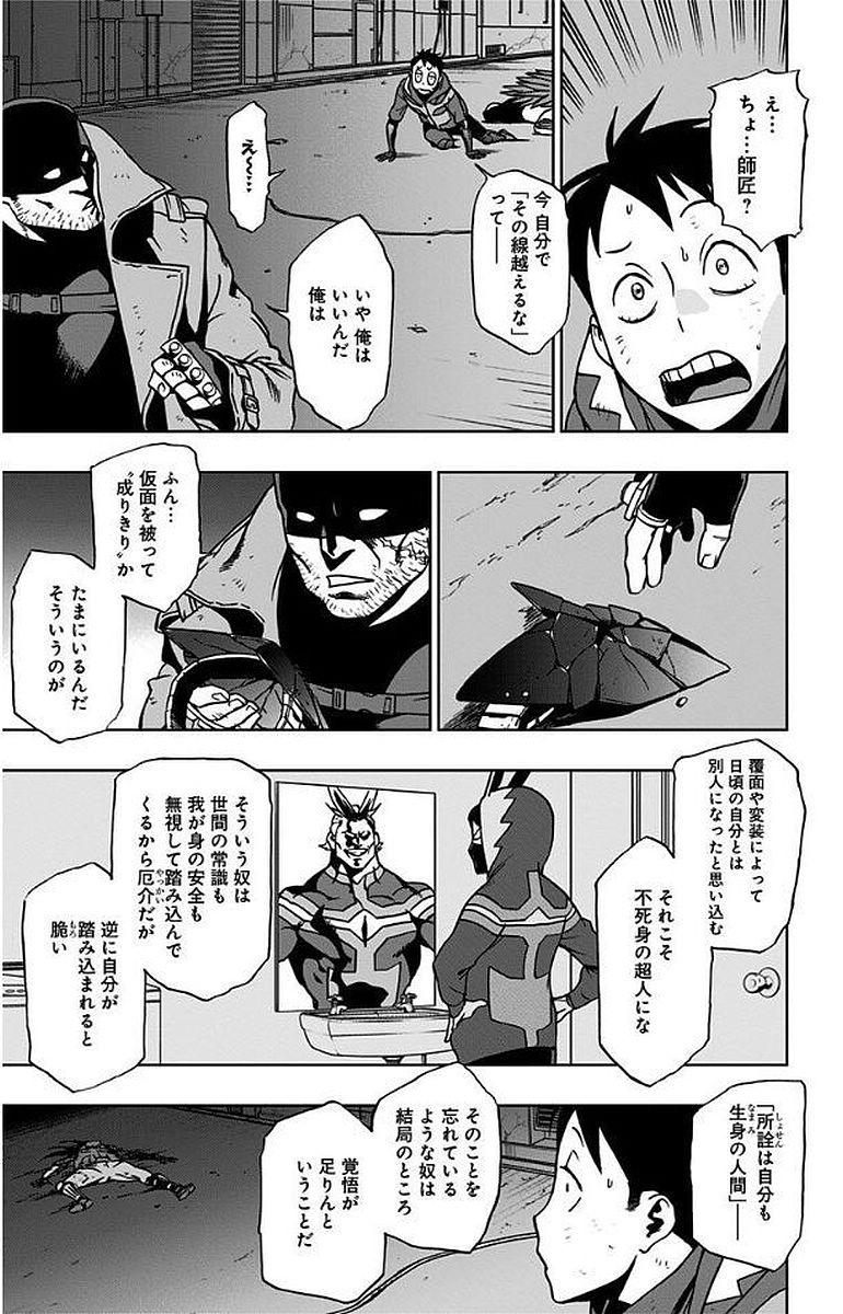 VIGILANTE: BOKU NO HERO ACADEMIA ILLEGALS - raw - Chapter 11 - https://jpdd.ccdd.to/JPDD/vigilantebokunoheroacademiaillegals/144166/3rxcn4oa0u1.jpg