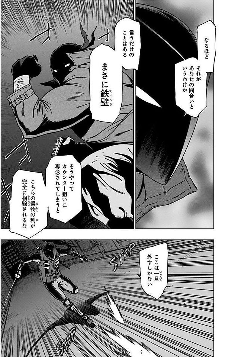 VIGILANTE: BOKU NO HERO ACADEMIA ILLEGALS - raw - Chapter 11 - https://jpdd.ccdd.to/JPDD/vigilantebokunoheroacademiaillegals/144166/3y33o3um2hk.jpg