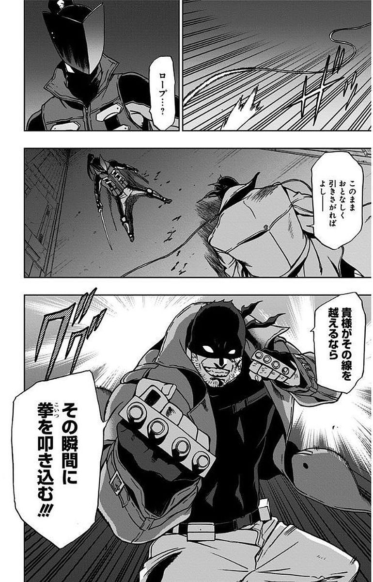 VIGILANTE: BOKU NO HERO ACADEMIA ILLEGALS - raw - Chapter 11 - https://jpdd.ccdd.to/JPDD/vigilantebokunoheroacademiaillegals/144166/40ll2lbfozw.jpg