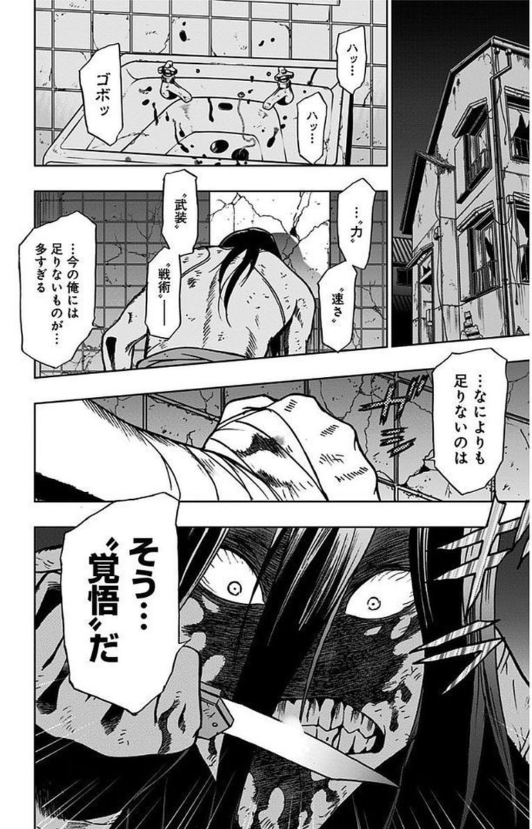 VIGILANTE: BOKU NO HERO ACADEMIA ILLEGALS - raw - Chapter 11 - https://jpdd.ccdd.to/JPDD/vigilantebokunoheroacademiaillegals/144166/4wujouqrj41.jpg
