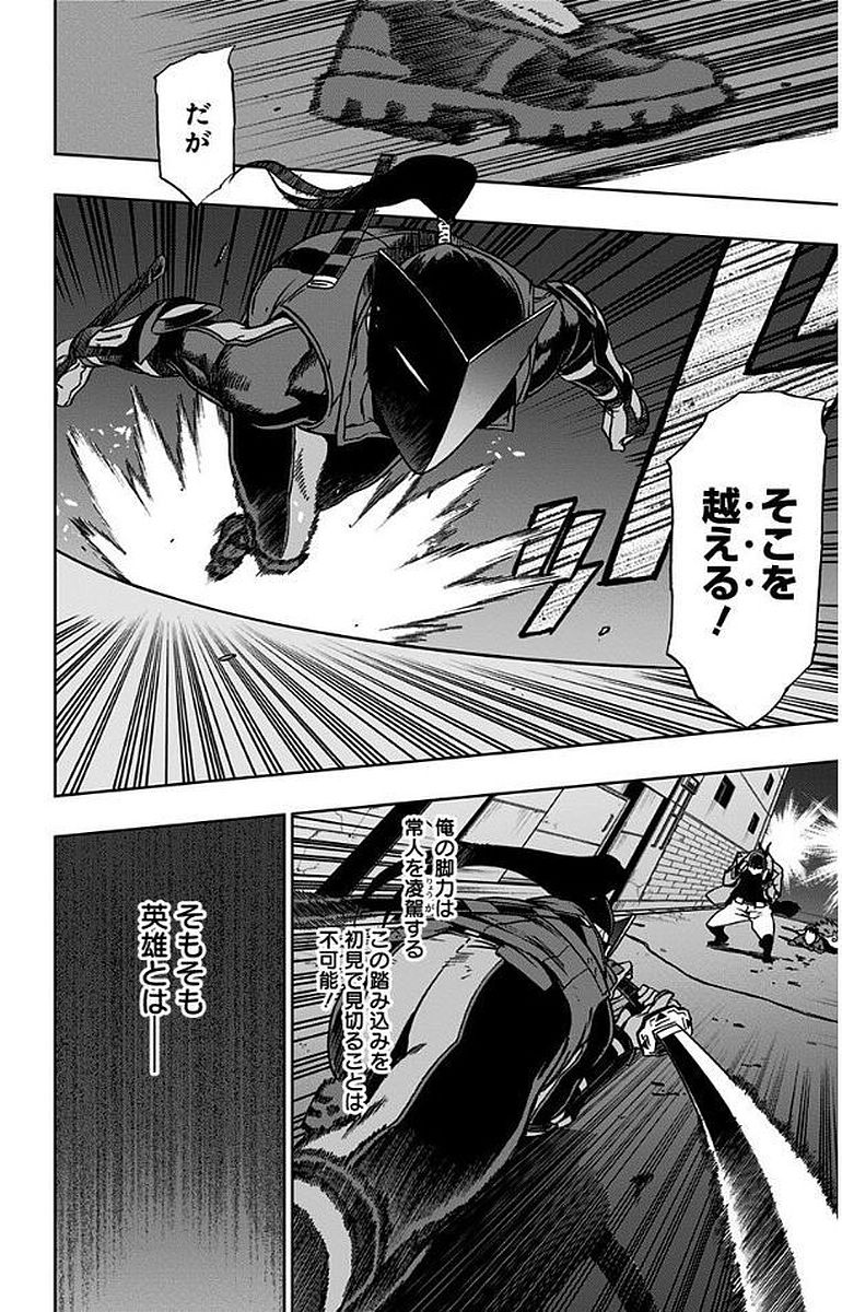 VIGILANTE: BOKU NO HERO ACADEMIA ILLEGALS - raw - Chapter 11 - https://jpdd.ccdd.to/JPDD/vigilantebokunoheroacademiaillegals/144166/5vkvxbzccdj.jpg