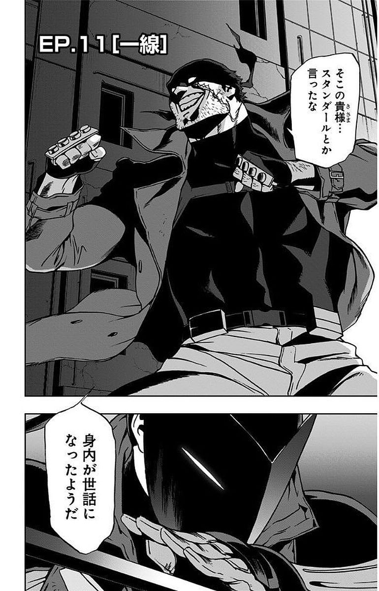 VIGILANTE: BOKU NO HERO ACADEMIA ILLEGALS - raw - Chapter 11 - https://jpdd.ccdd.to/JPDD/vigilantebokunoheroacademiaillegals/144166/anqqdvax1uo.jpg