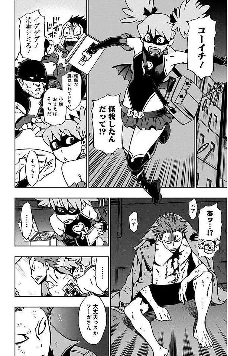 VIGILANTE: BOKU NO HERO ACADEMIA ILLEGALS - raw - Chapter 11 - https://jpdd.ccdd.to/JPDD/vigilantebokunoheroacademiaillegals/144166/b42is3x4mc1.jpg