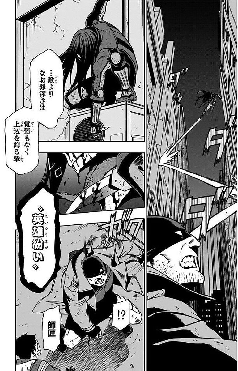 VIGILANTE: BOKU NO HERO ACADEMIA ILLEGALS - raw - Chapter 11 - https://jpdd.ccdd.to/JPDD/vigilantebokunoheroacademiaillegals/144166/briwsi5av3x.jpg