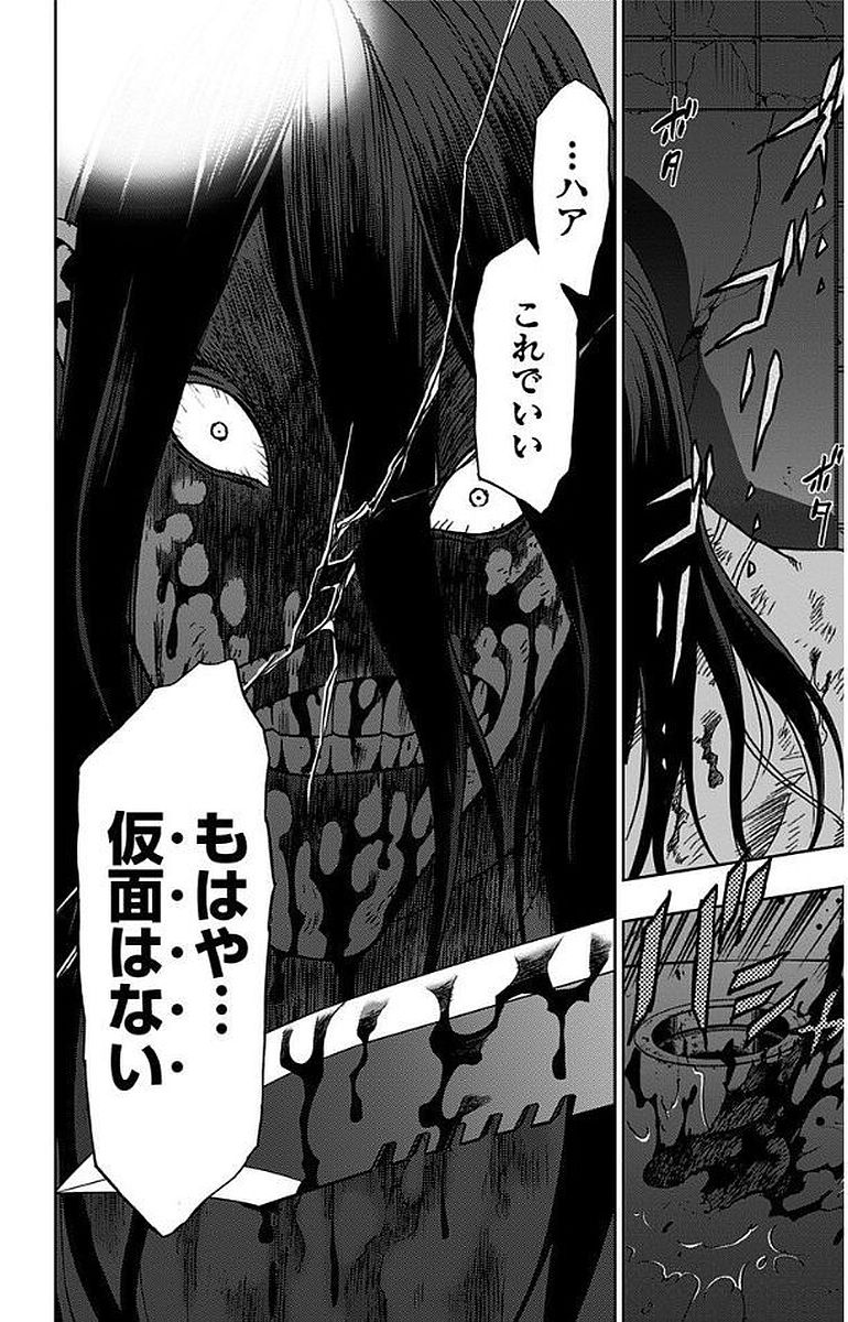 VIGILANTE: BOKU NO HERO ACADEMIA ILLEGALS - raw - Chapter 11 - https://jpdd.ccdd.to/JPDD/vigilantebokunoheroacademiaillegals/144166/ef0qphluyyl.jpg