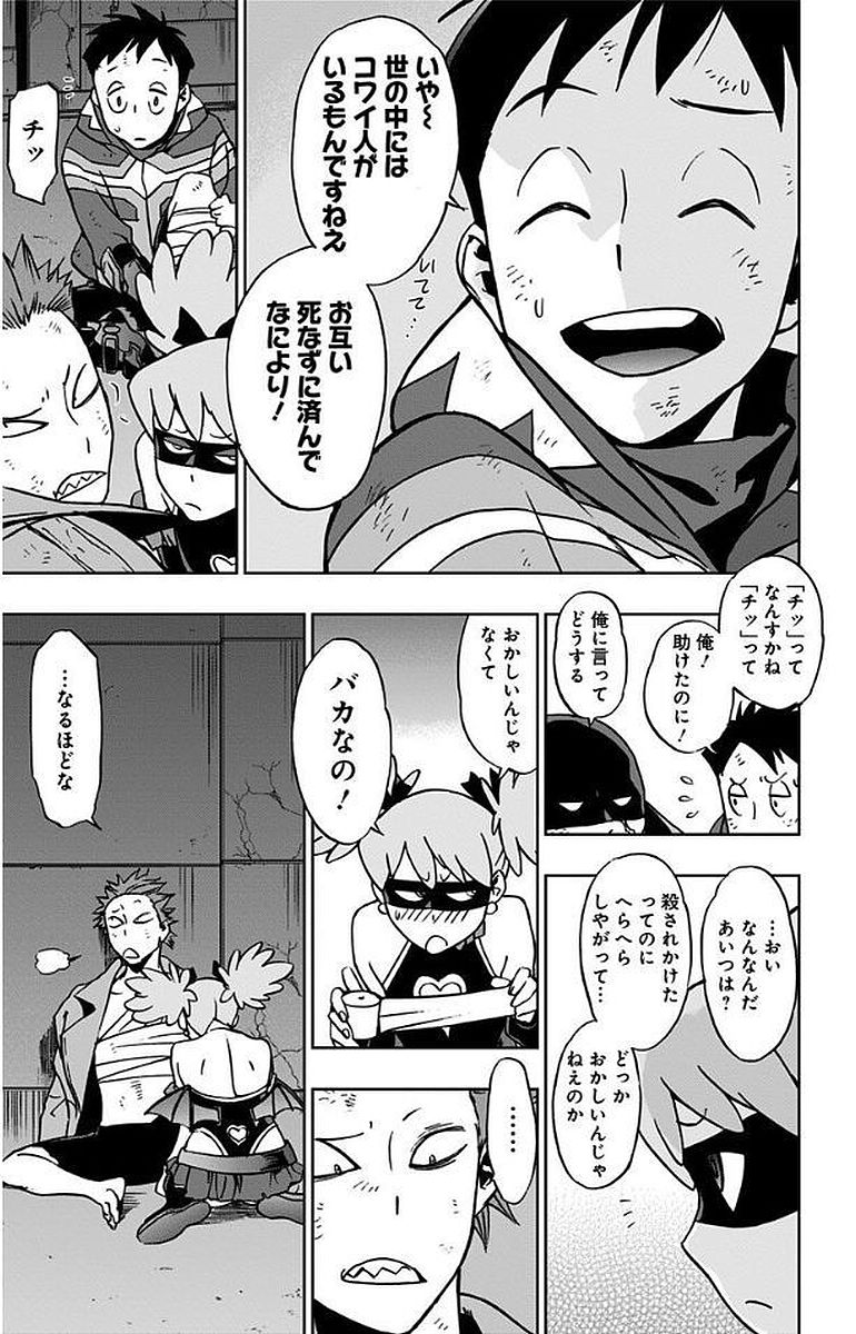 VIGILANTE: BOKU NO HERO ACADEMIA ILLEGALS - raw - Chapter 11 - https://jpdd.ccdd.to/JPDD/vigilantebokunoheroacademiaillegals/144166/evzcwj2sz1p.jpg