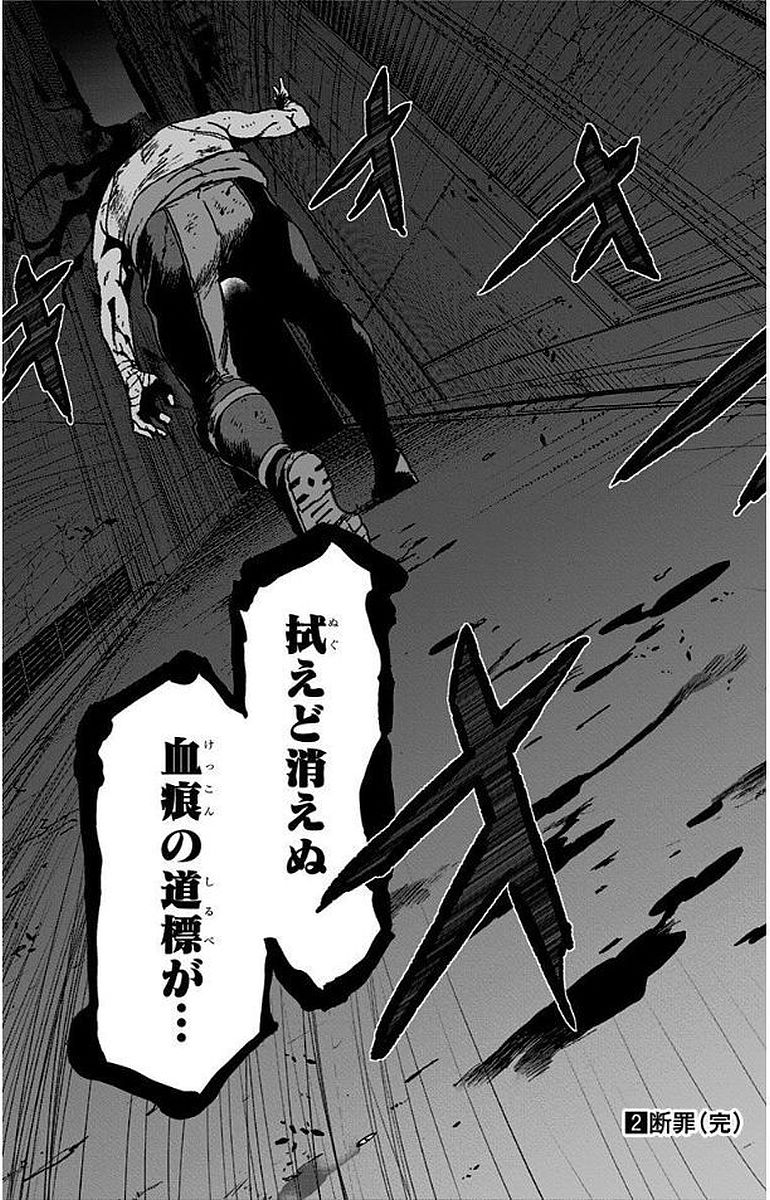 VIGILANTE: BOKU NO HERO ACADEMIA ILLEGALS - raw - Chapter 11 - https://jpdd.ccdd.to/JPDD/vigilantebokunoheroacademiaillegals/144166/hylluhemuf3.jpg