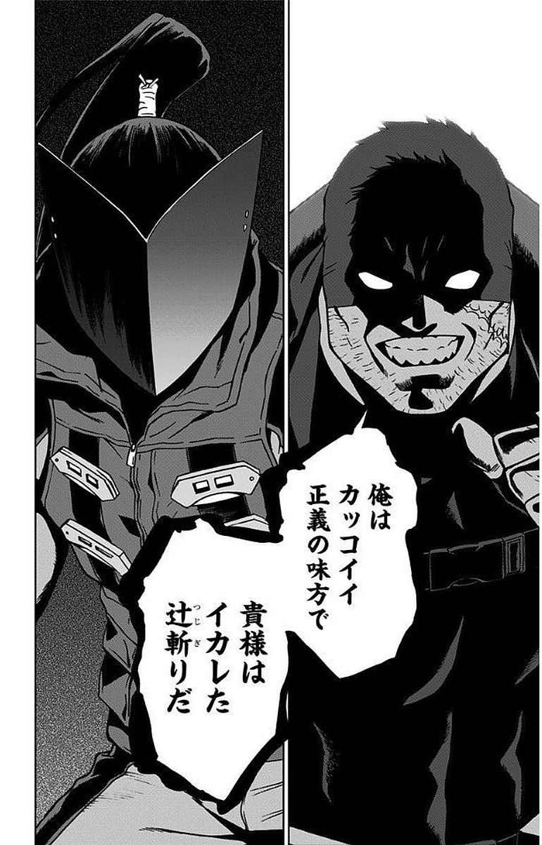 VIGILANTE: BOKU NO HERO ACADEMIA ILLEGALS - raw - Chapter 11 - https://jpdd.ccdd.to/JPDD/vigilantebokunoheroacademiaillegals/144166/phlutmg3emr.jpg