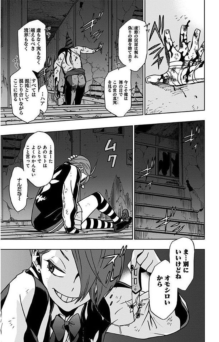 VIGILANTE: BOKU NO HERO ACADEMIA ILLEGALS - raw - Chapter 11 - https://jpdd.ccdd.to/JPDD/vigilantebokunoheroacademiaillegals/144166/ufy50pzm5cc.jpg
