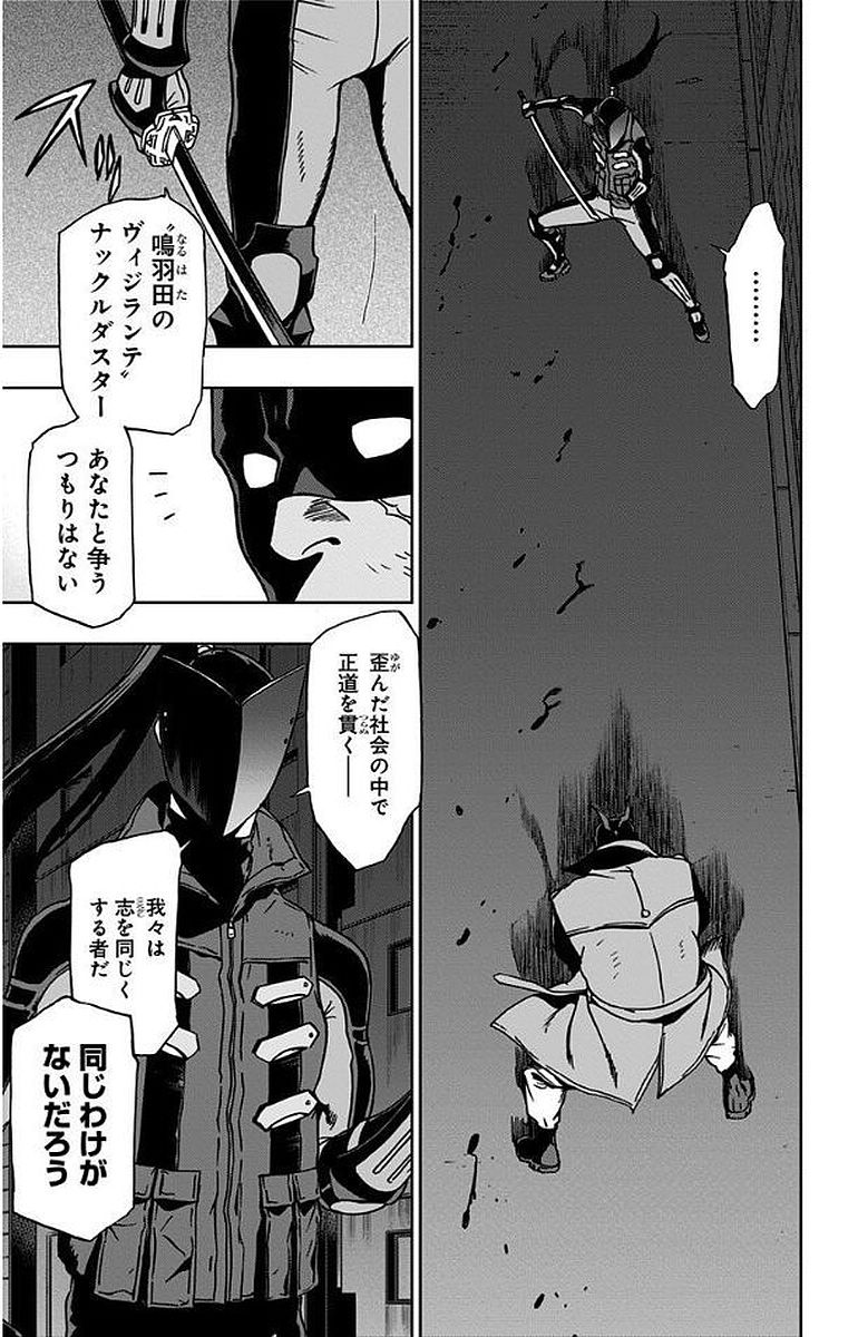 VIGILANTE: BOKU NO HERO ACADEMIA ILLEGALS - raw - Chapter 11 - https://jpdd.ccdd.to/JPDD/vigilantebokunoheroacademiaillegals/144166/wrnbgnxgfs2.jpg