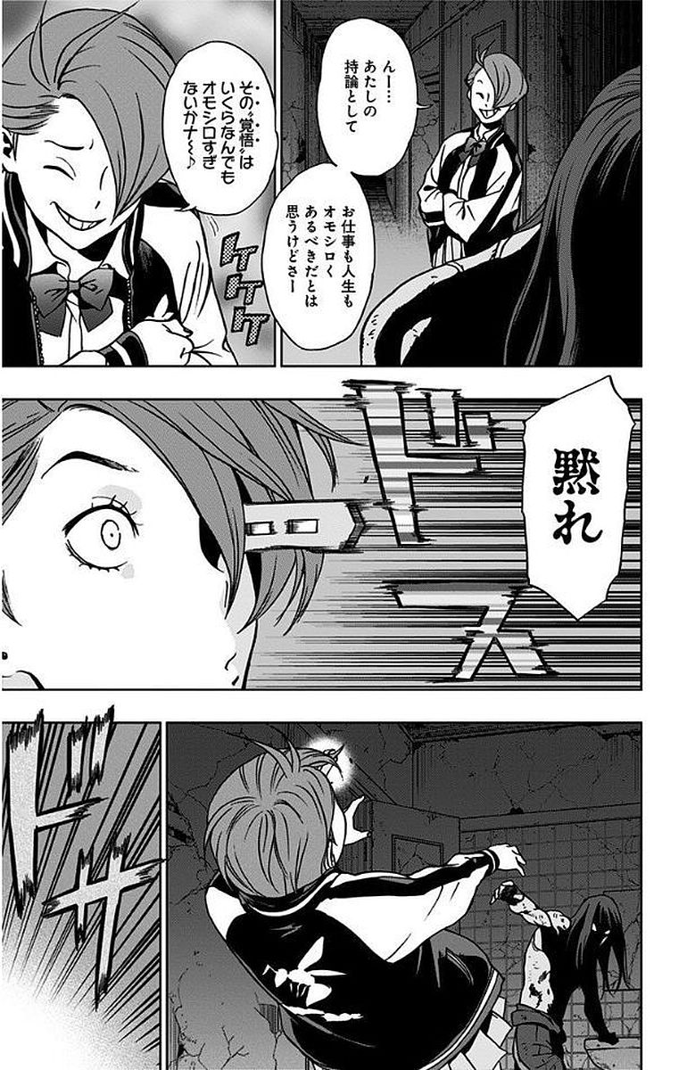 VIGILANTE: BOKU NO HERO ACADEMIA ILLEGALS - raw - Chapter 11 - https://jpdd.ccdd.to/JPDD/vigilantebokunoheroacademiaillegals/144166/zmpnxyfzwkf.jpg