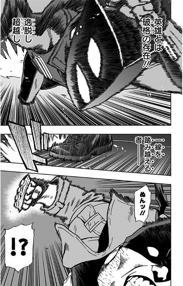 VIGILANTE: BOKU NO HERO ACADEMIA ILLEGALS - raw - Chapter 11 - https://jpdd.ccdd.to/JPDD/vigilantebokunoheroacademiaillegals/144166/zxptkachjnp.jpg