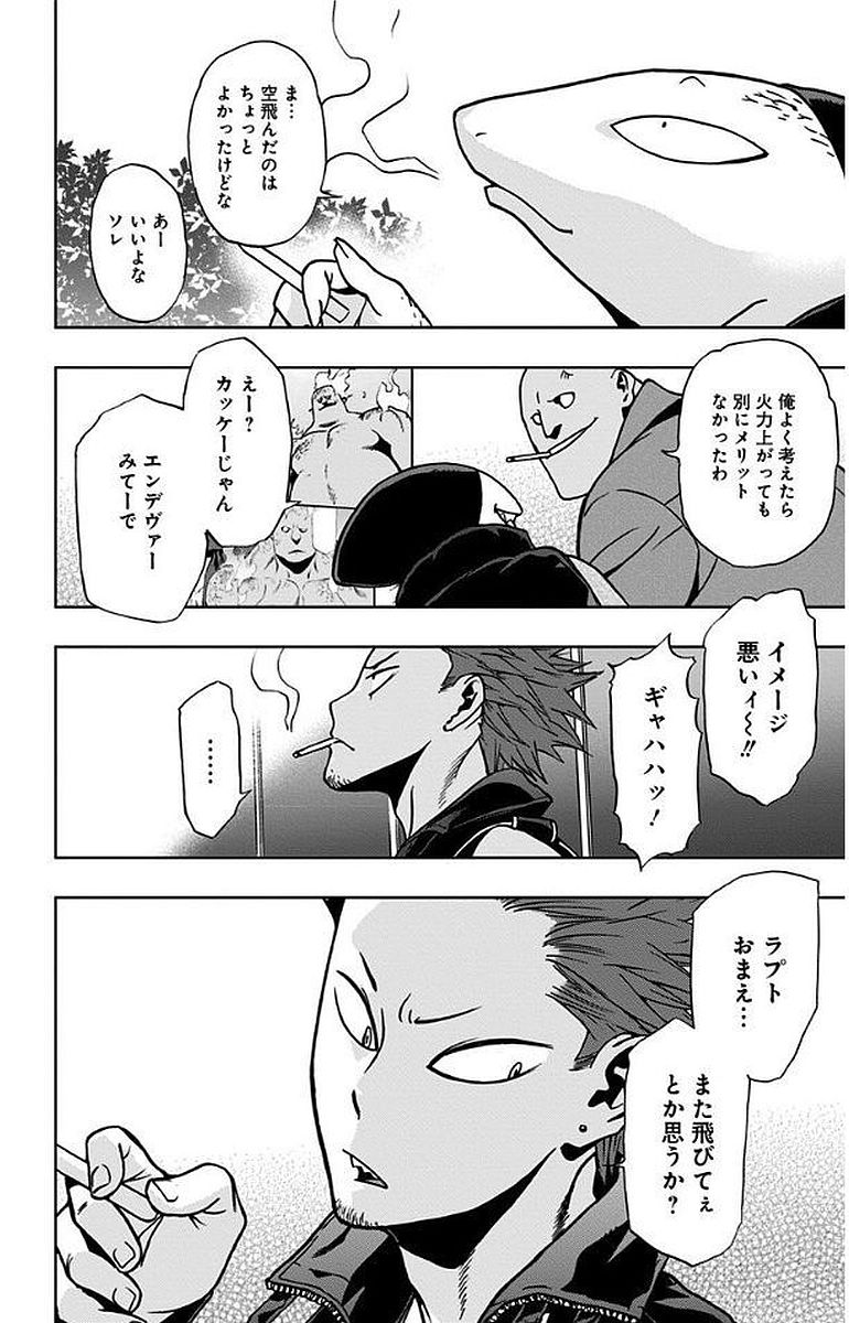 VIGILANTE: BOKU NO HERO ACADEMIA ILLEGALS - raw - Chapter 10 - https://jpdd.ccdd.to/JPDD/vigilantebokunoheroacademiaillegals/144167/3mjcqr0ycik.jpg